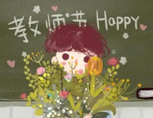 老师发的朋友圈文案