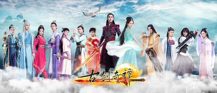 《古剑奇谭》经典台词文案和名句语录句子