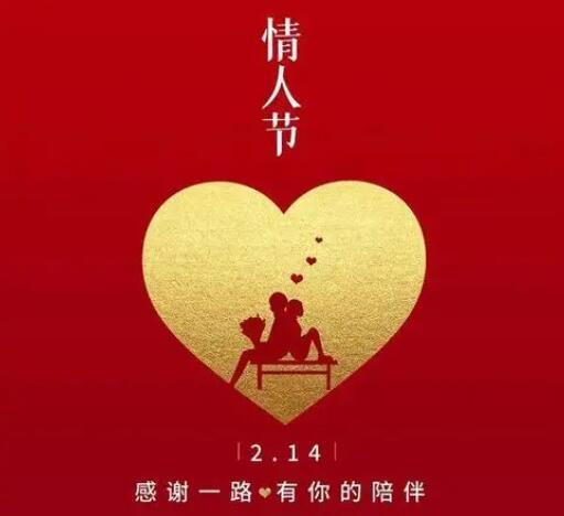 情人节孤寡文案