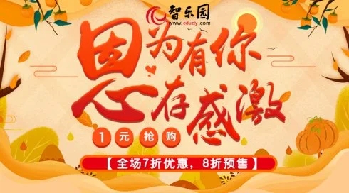 感恩节红包文案