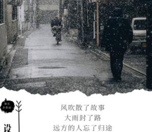 关于远方的文案