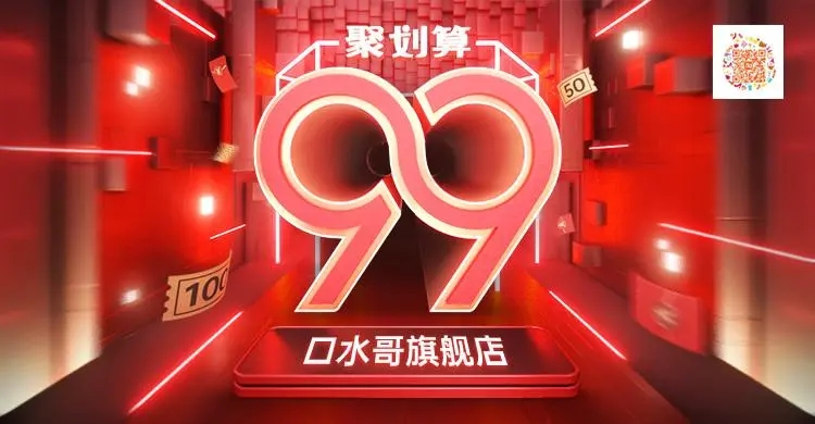 与九九这个数字有关的文案