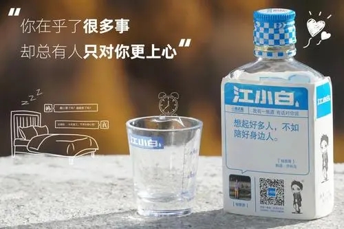 江小白上的文案
