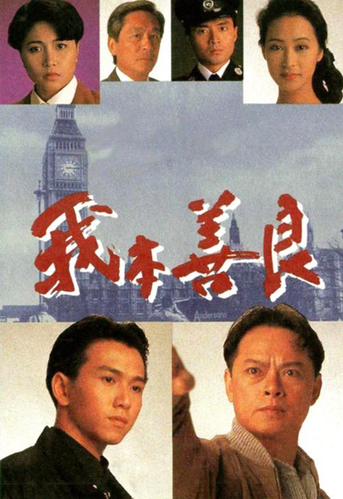 《我本善良》经典台词文案和名句语录句子