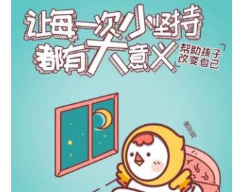 每日打卡活动文案