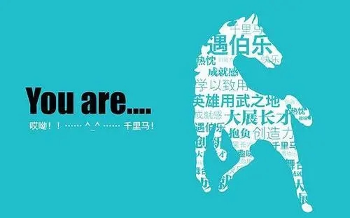 霸气的招聘文案