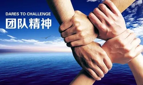 团队精神朋友圈文案