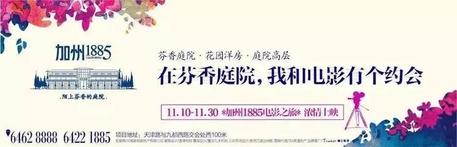 房地产文案策划