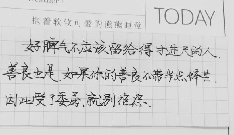 对话更有温度文案