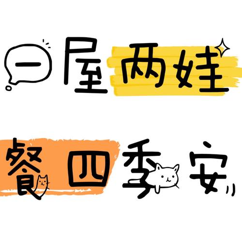 二胎朋友圈文案