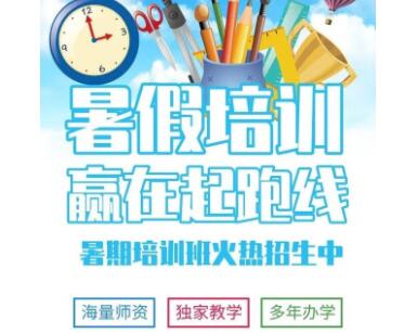 培训机构环境宣传文案