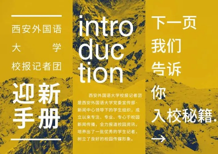 社团活动介绍文案