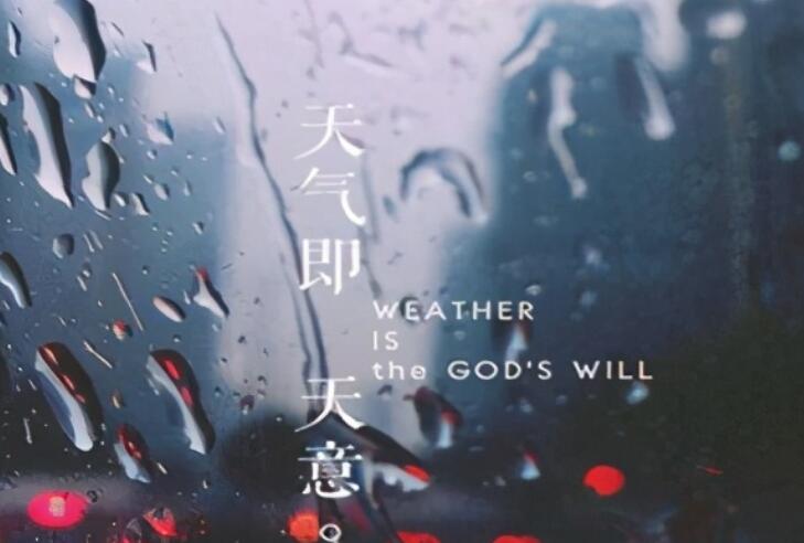 下雨天的文案伤感