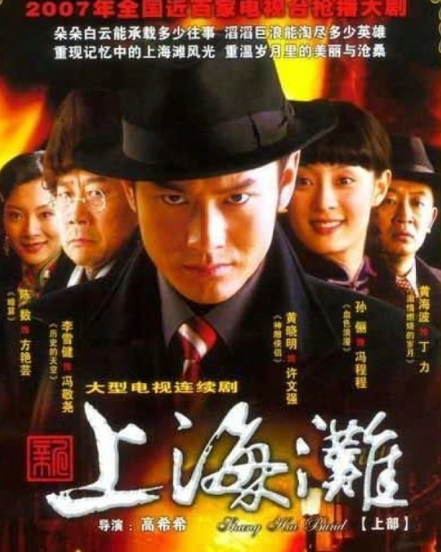 《新上海滩》经典台词文案和名句语录句子