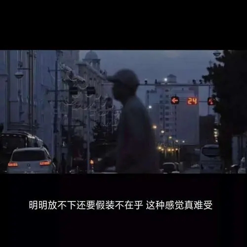 带字伤感文案图片