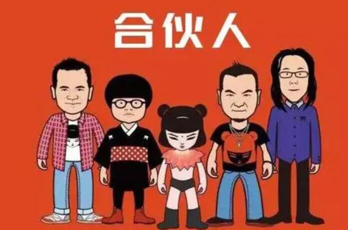 招合伙人文案范例