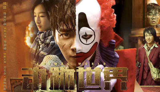 《动物世界》电影经典台词文案