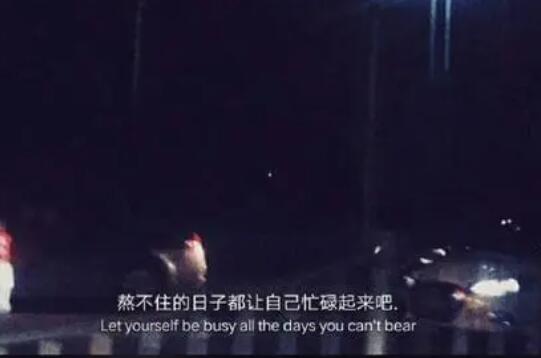 给忙碌的人的暖心文案