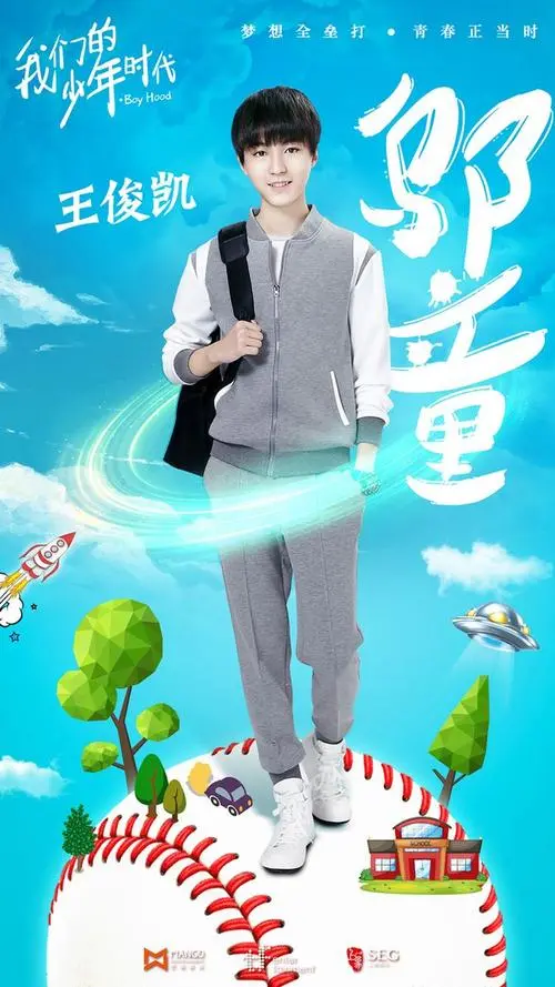 《我们的少年时代》经典台词文案和名句语录句子