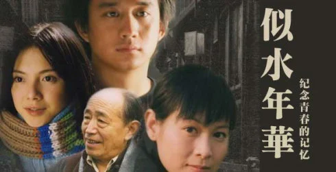 《似水年华》经典台词文案和名句语录句子