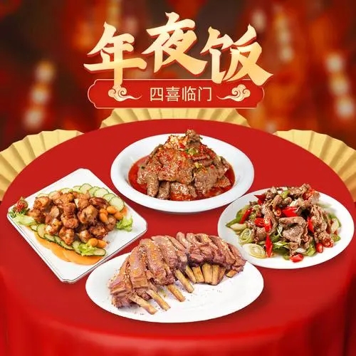 年夜饭快手文案