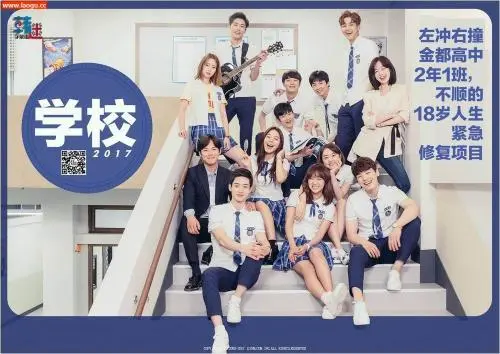 《学校2017》经典台词文案和名句语录句子