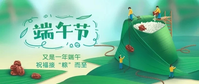 端午节情感文案