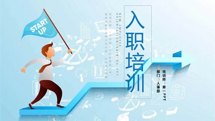 新员工入职自己的宣传文案