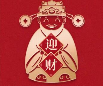 拜财神发财的文案