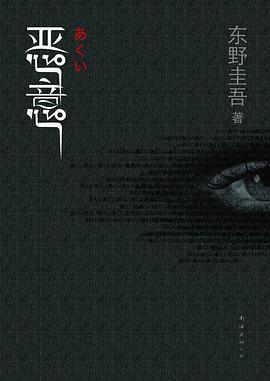 《恶意》小说经典语录文案句子