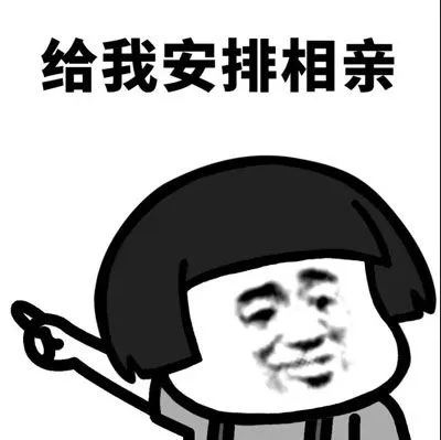 抖音搞笑相亲文案