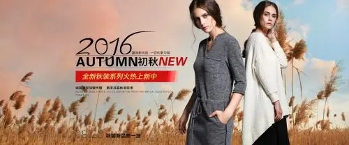 秋冬新品文案