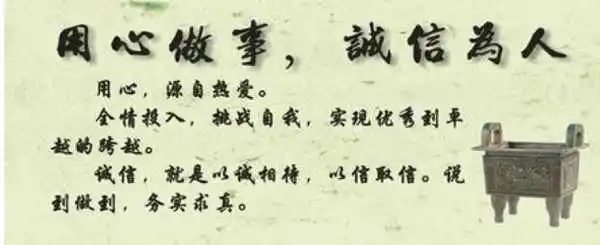 珍惜信誉的文案