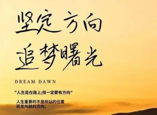 关于自信文案正能量