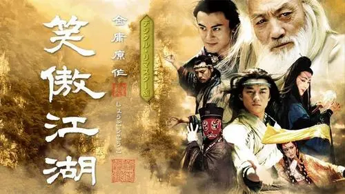 《笑傲江湖》经典台词文案和名句语录句子