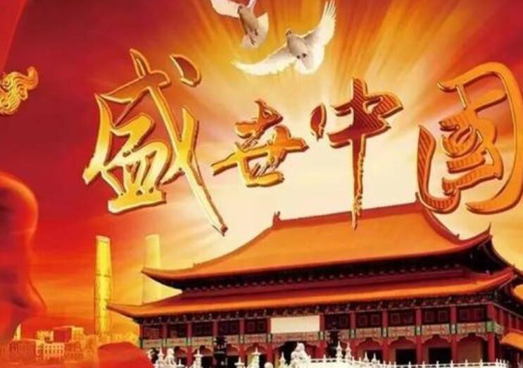 国庆文案对祖国的祝福