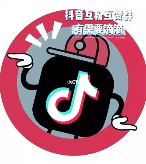 抖音互关互粉文案