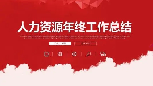 年终总结文案范文