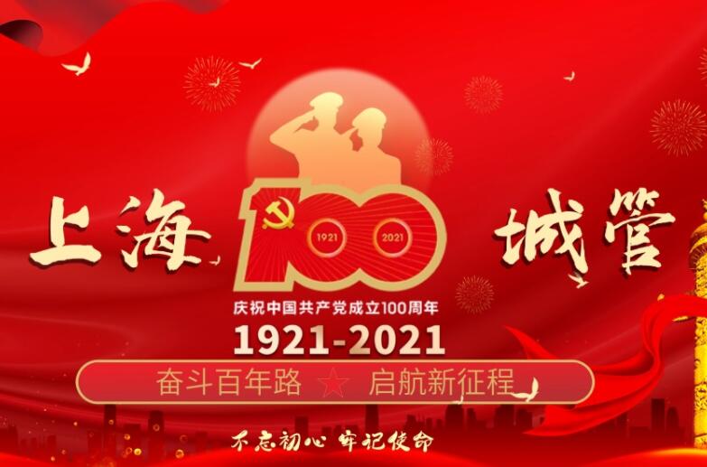 成为预备党员朋友圈文案