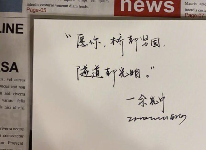 人生美好未来可期的文案