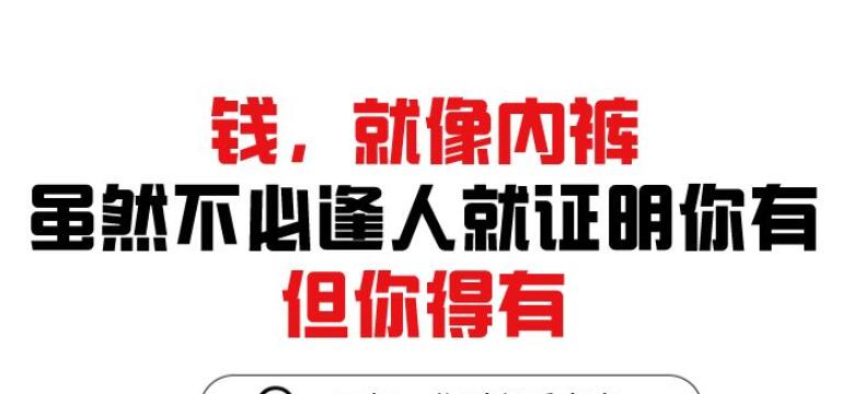 花的钱不知去向的文案