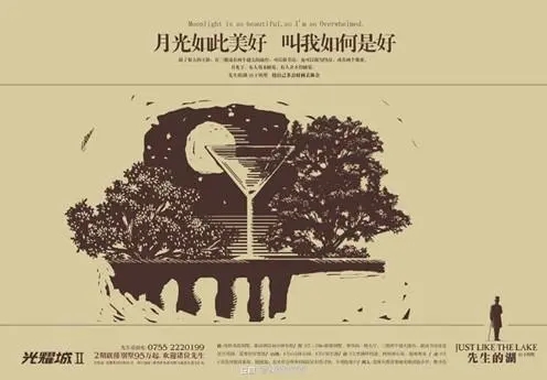 房地产交通文案