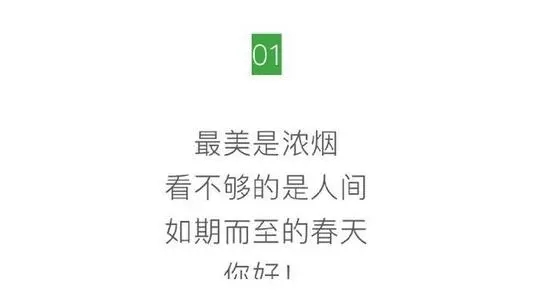 跨月朋友圈文案