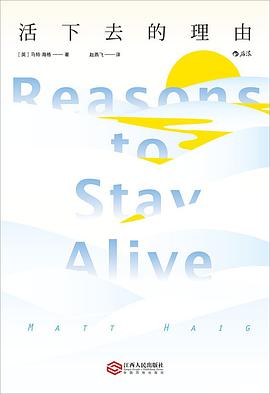 《活下去的理由》小说经典语录文案句子