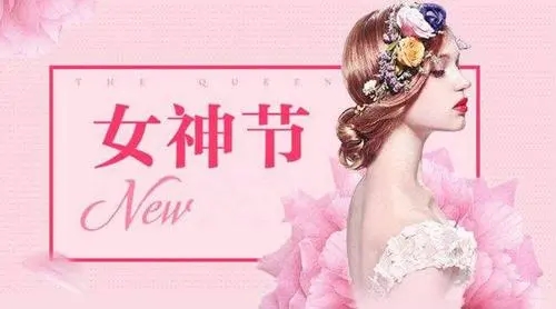 广告公司女王节文案