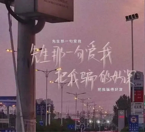 抖音情感文案背景图