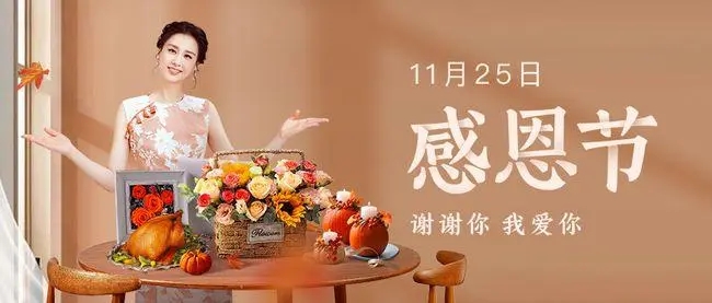 感恩节文案内容