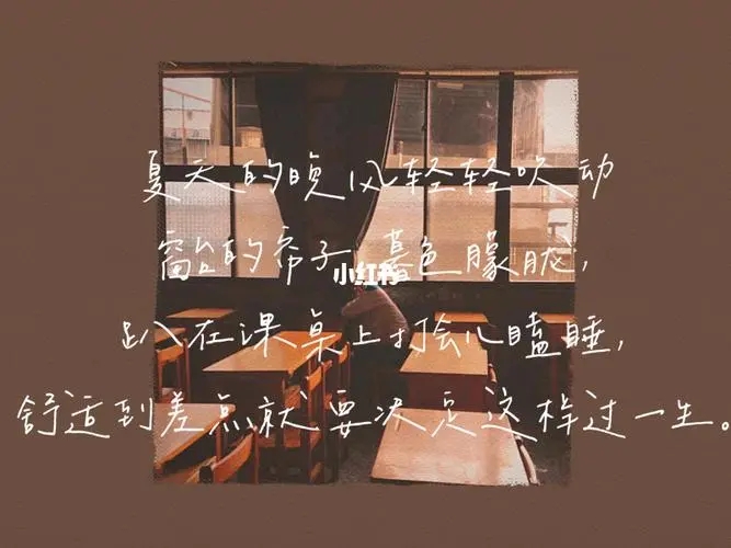 青春的文案句子