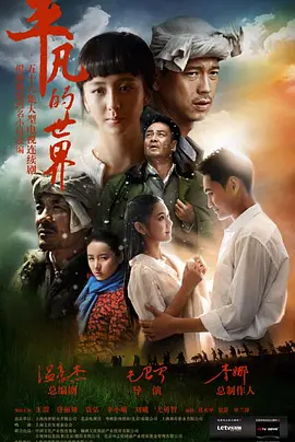 《平凡的世界》经典台词文案和名句语录句子