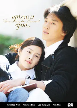 《爱在哈佛》经典台词文案和名句语录句子